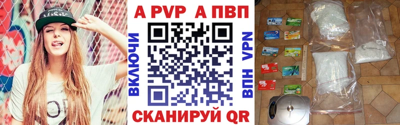 Alfa_PVP крисы CK  цена наркотик  Иланский 