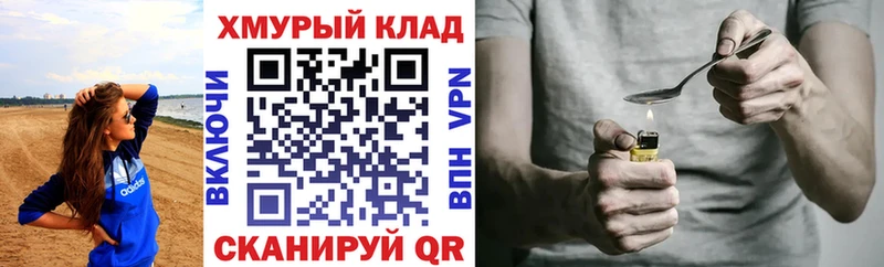 мега ТОР  Иланский  Героин гречка  как найти закладки 