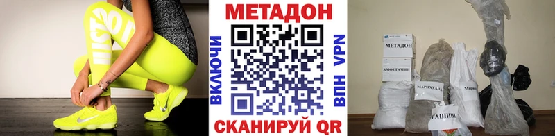 mega вход  Иланский  Метадон methadone 